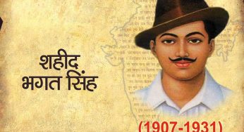 पंडित नेहरू जी की जगह, अगर देश के पहले प्रधानमंत्री भगत सिंह जी होते तो ???