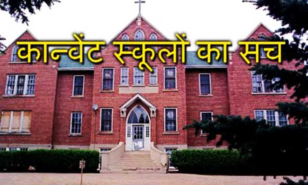 convent school