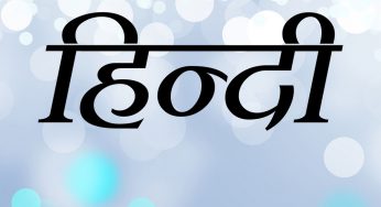 इन्टरनेट पर हिन्दी की हालत कैसी हैं?