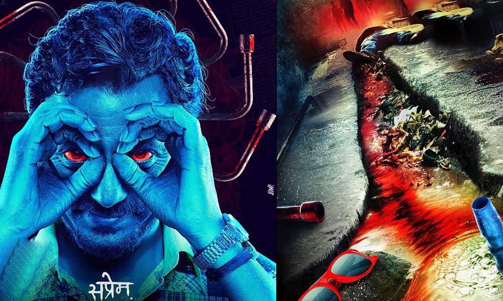 रमन राघव