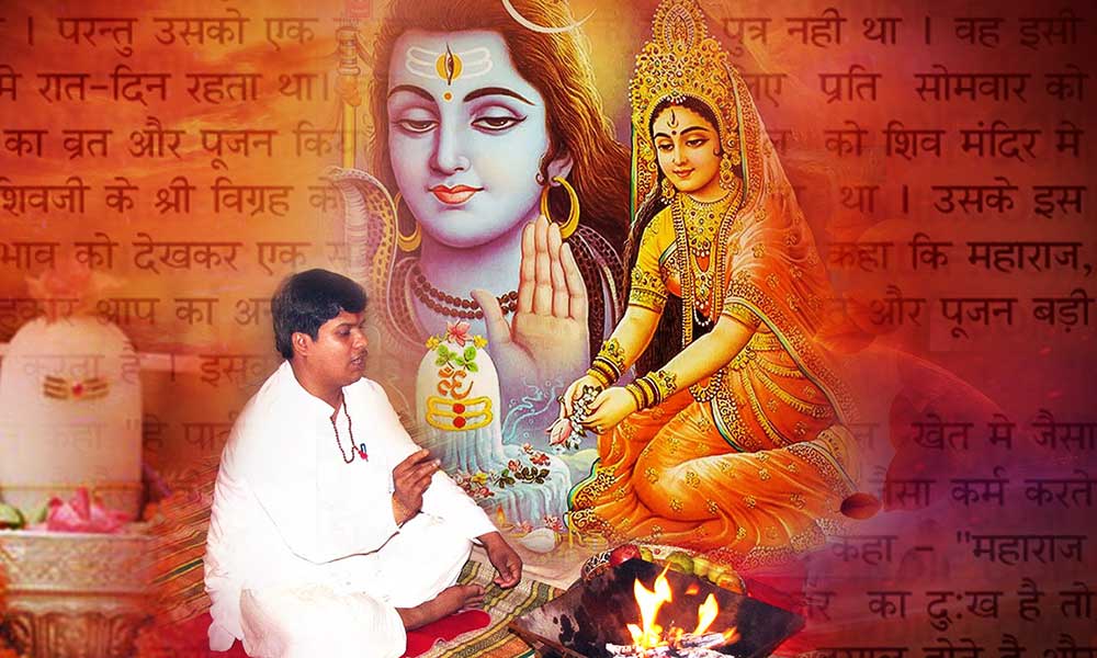 शिव की भक्ति