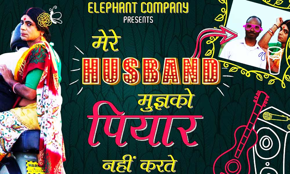 पति पत्नी के प्यार का रिश्ता