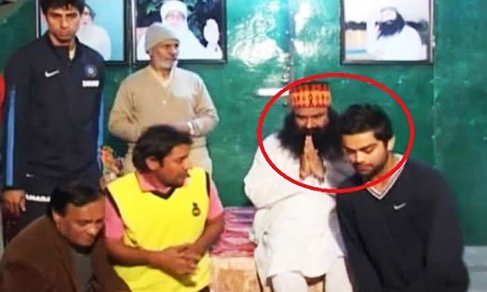 कभी विराट कोहली भी पहुंचे थे बलात्कारी बाबा राम रहीम के पास