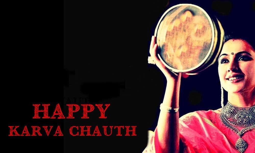 करवा चौथ के दिन