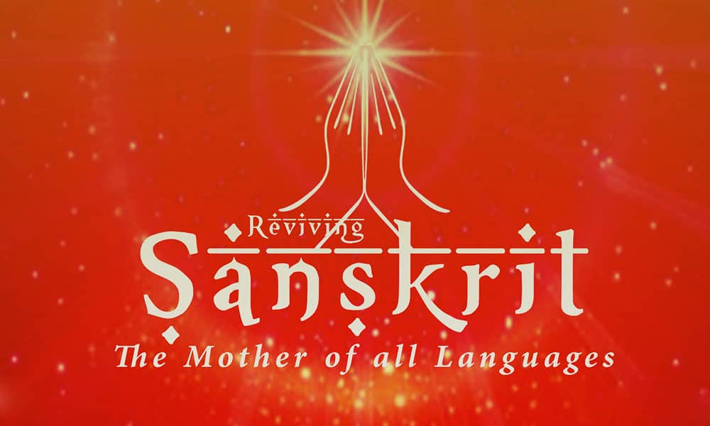 संस्कृत टीचर