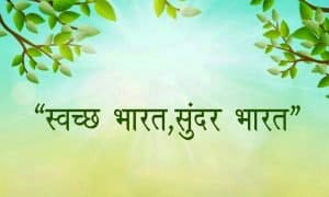 घर से गाँव व शहर तक