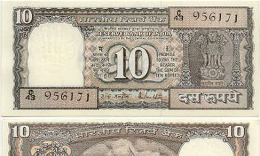 10 रुपए के पुराने नोट