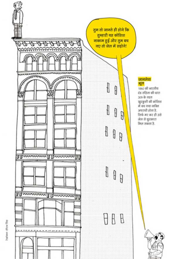 अंग्रेजी नियम कानून