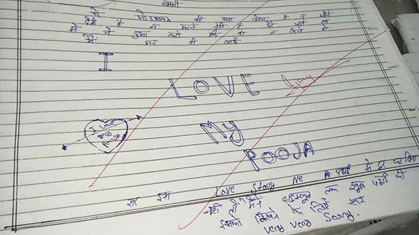 एग्जाम में लव स्टोरी