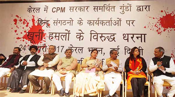 वामपंथी