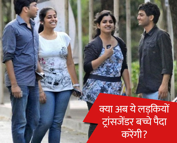 किन्नर बच्चे