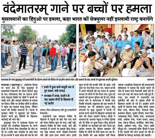 हिंदु मुस्लिम की खबरें