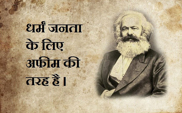 कार्ल मार्क्स