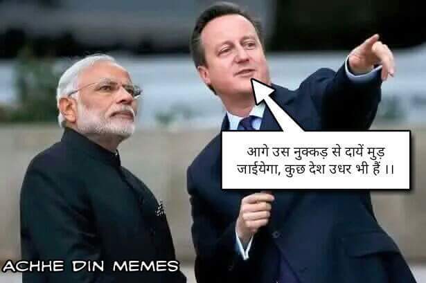 वायरल मीम्स