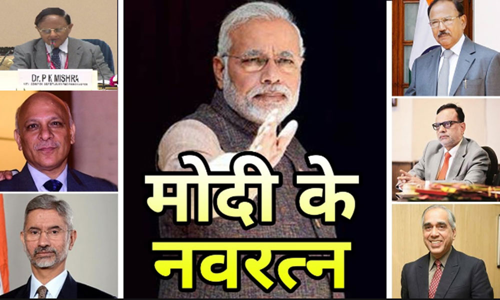 मोदी के अफसर