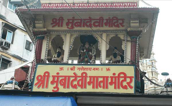 मुंबा देवी मंदिर