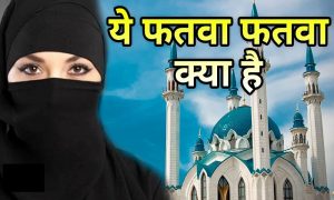 फतवा