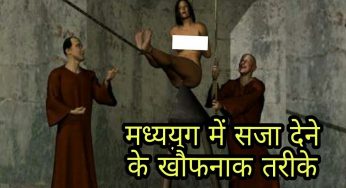 इतिहास में इन लोगों को दी गई सबसे खौफनाक सजायें !