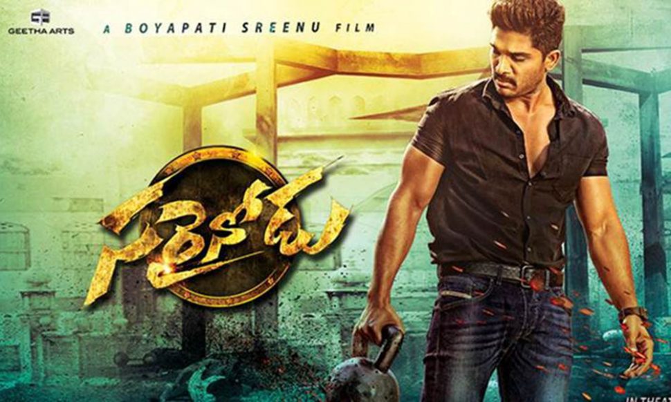 सराइनोडु