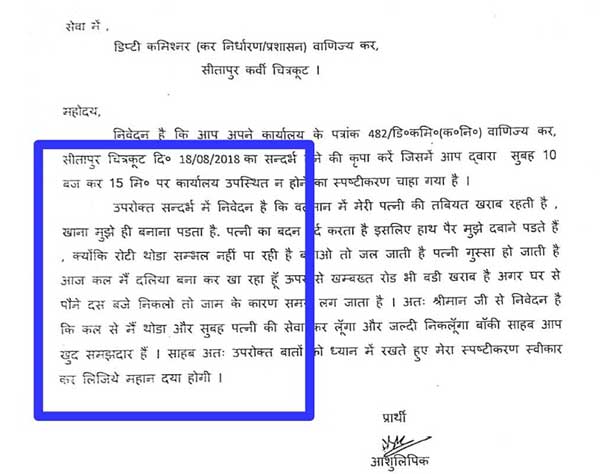 ऑफिस में लेट आने के बहाने