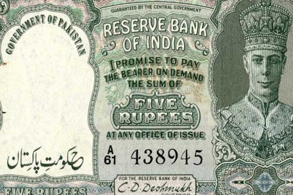 पाकिस्तान के नोट