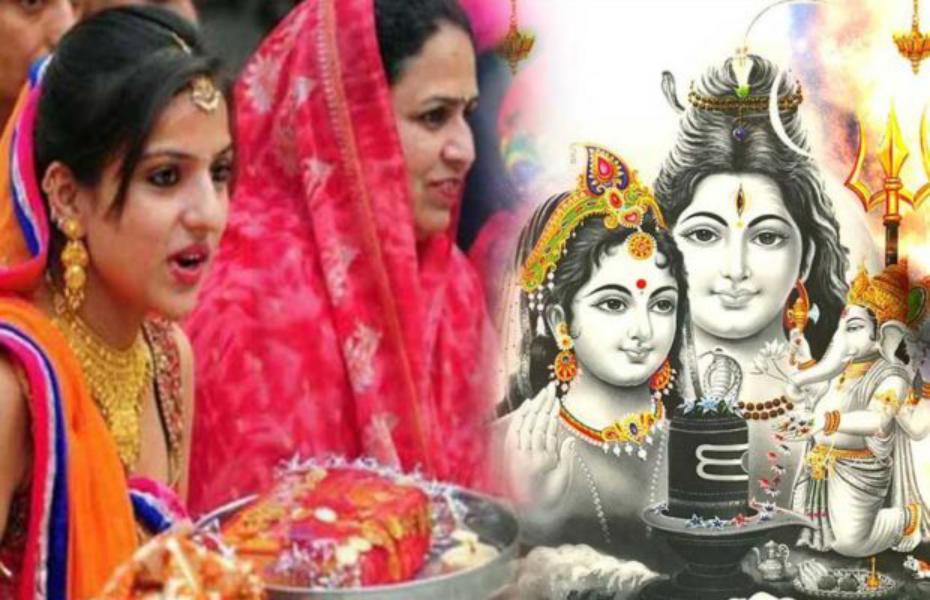 हरतालिका तीज