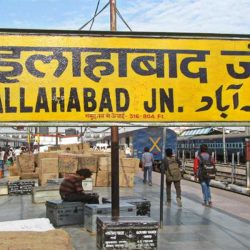 प्रयागराज