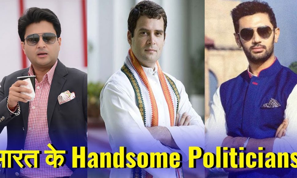 हैंडसम नेता