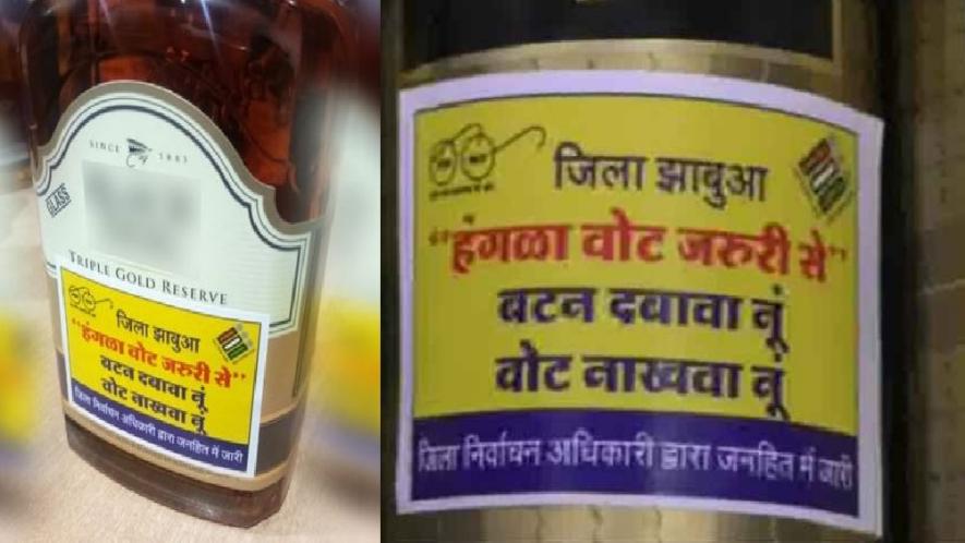 शराब की बोतले