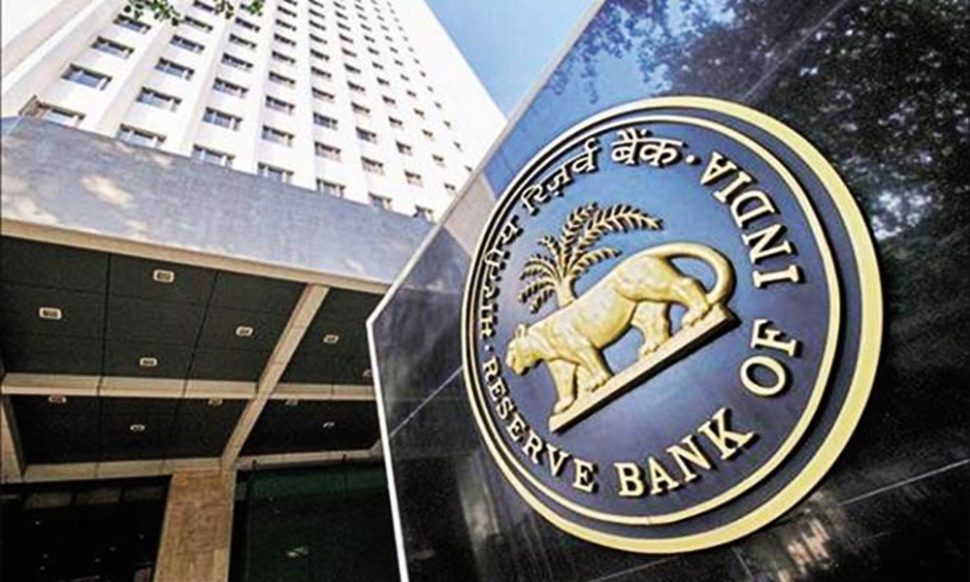 रिजर्व बैंक और केंद्र सरकार