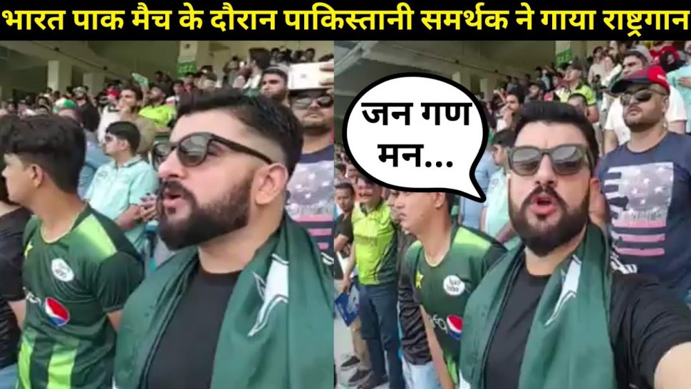 पाकिस्तान-भारतीय क्रिकेट मैच