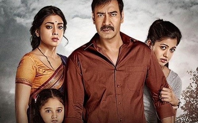 Drishyam