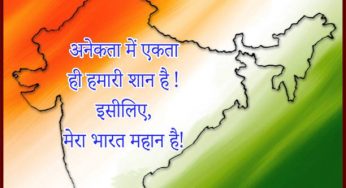 Happy Independence Day…