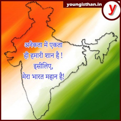 Happy Independence Day
