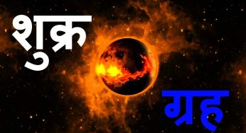 How Venus Makes You Ill And Poor