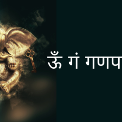 Ganesha mantras 4